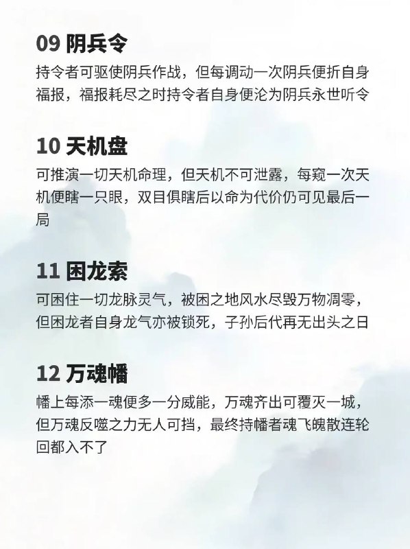 冥器