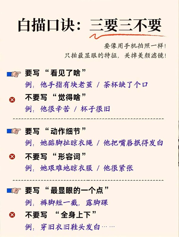白描手法～