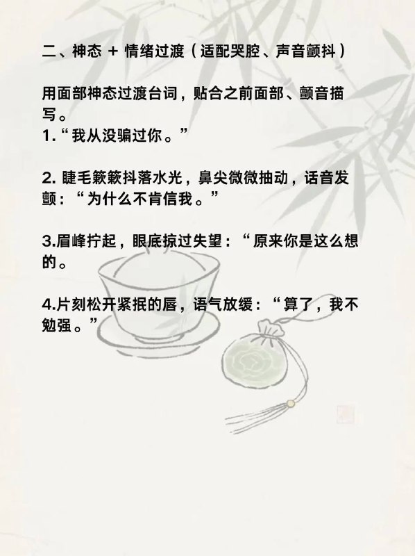 怎么过渡