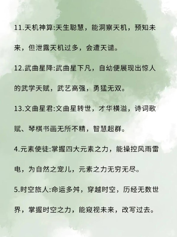 写作技巧：命格