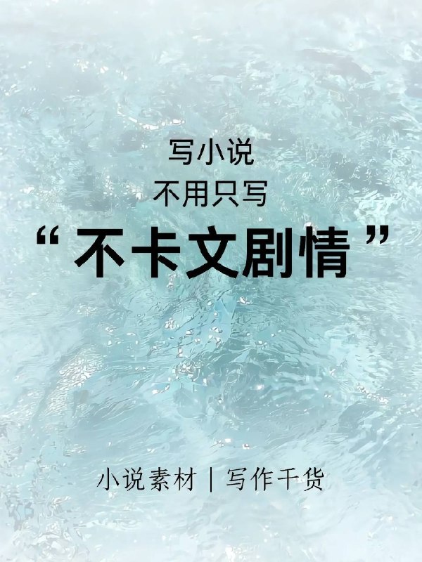 不卡文剧情